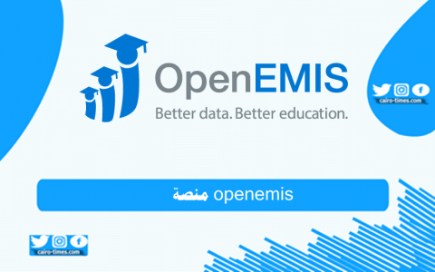 فتح باب التسجيل للدورات على نظام المعلومات OpenEMIS هام جدااااا